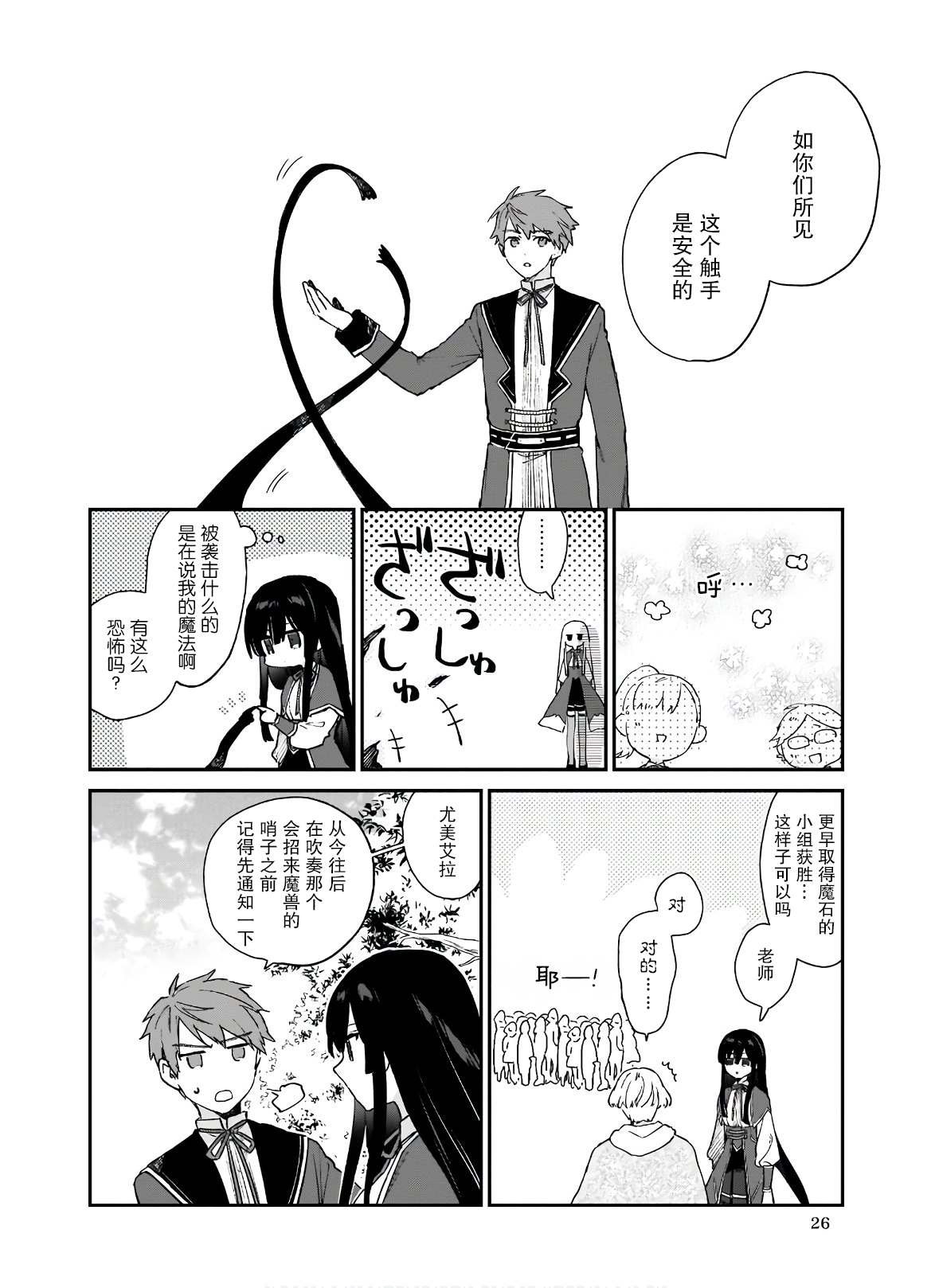 第6话