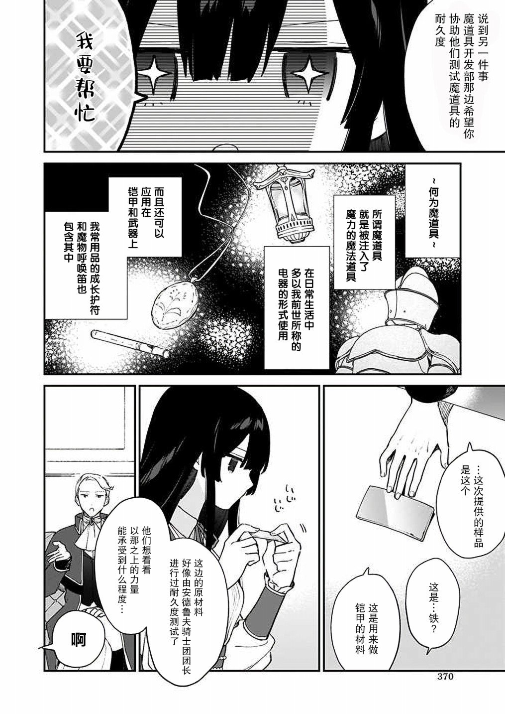 第7话