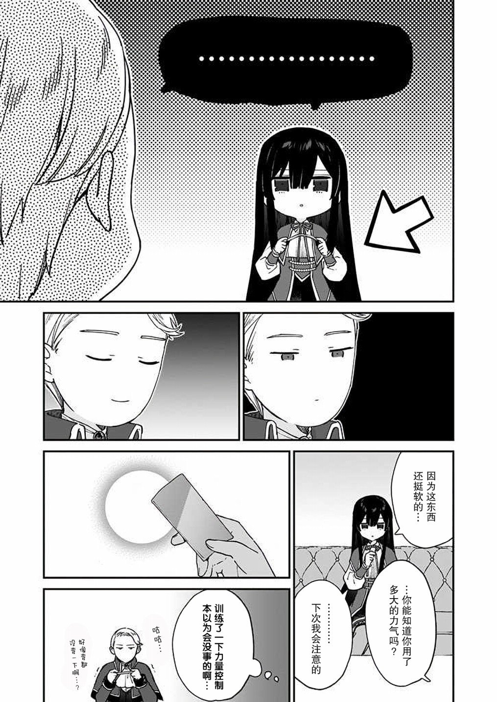 第7话
