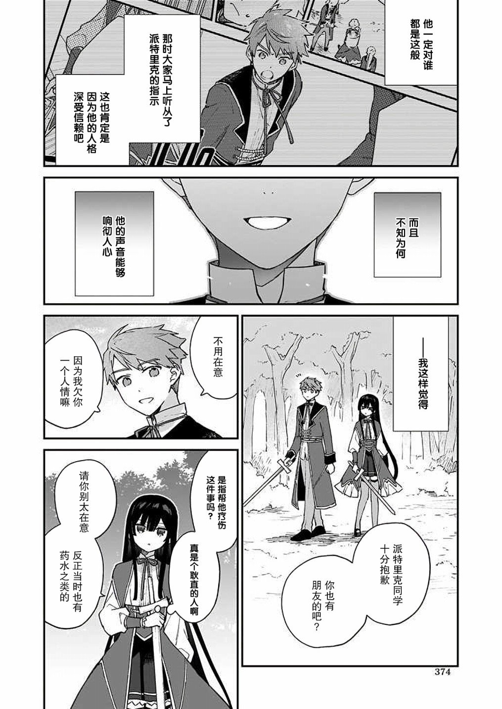 第7话