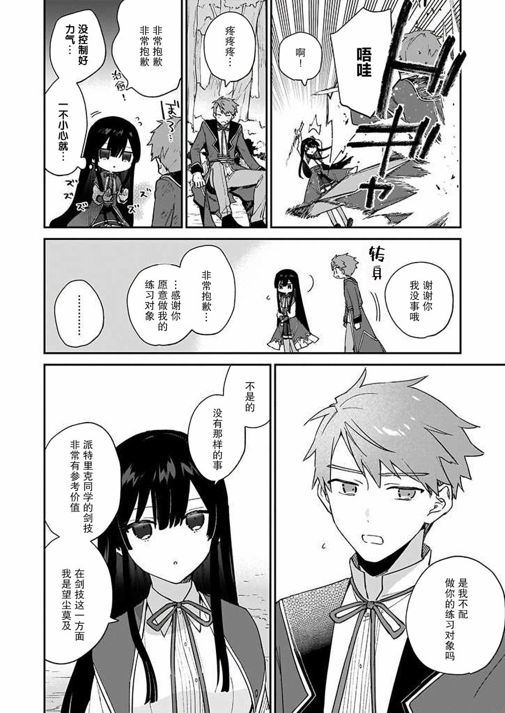 第7话