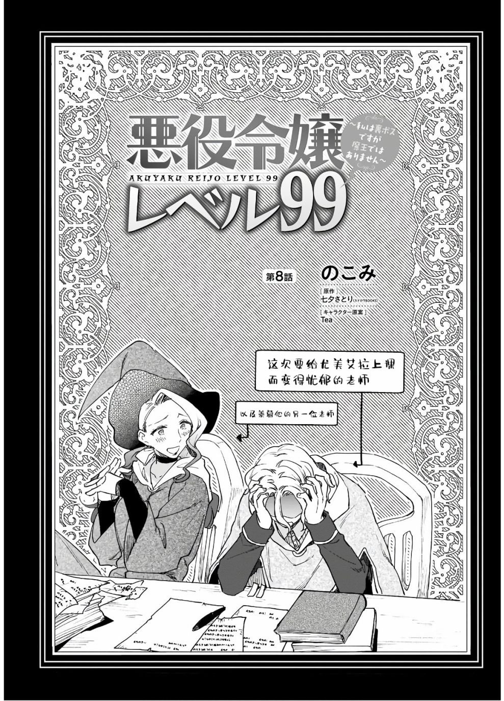 第8话