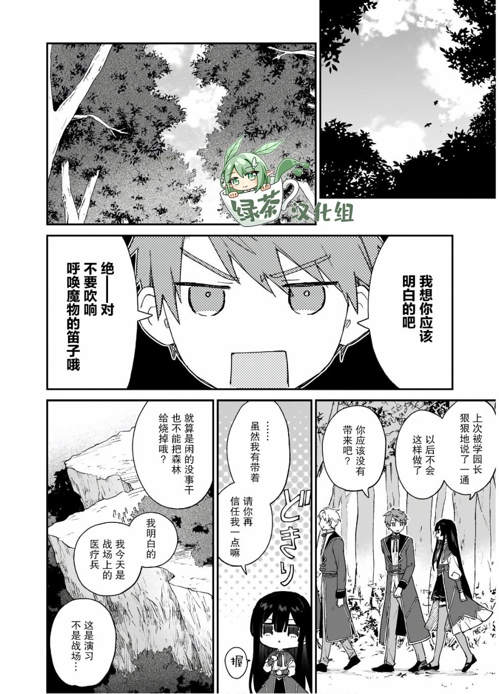 第8话