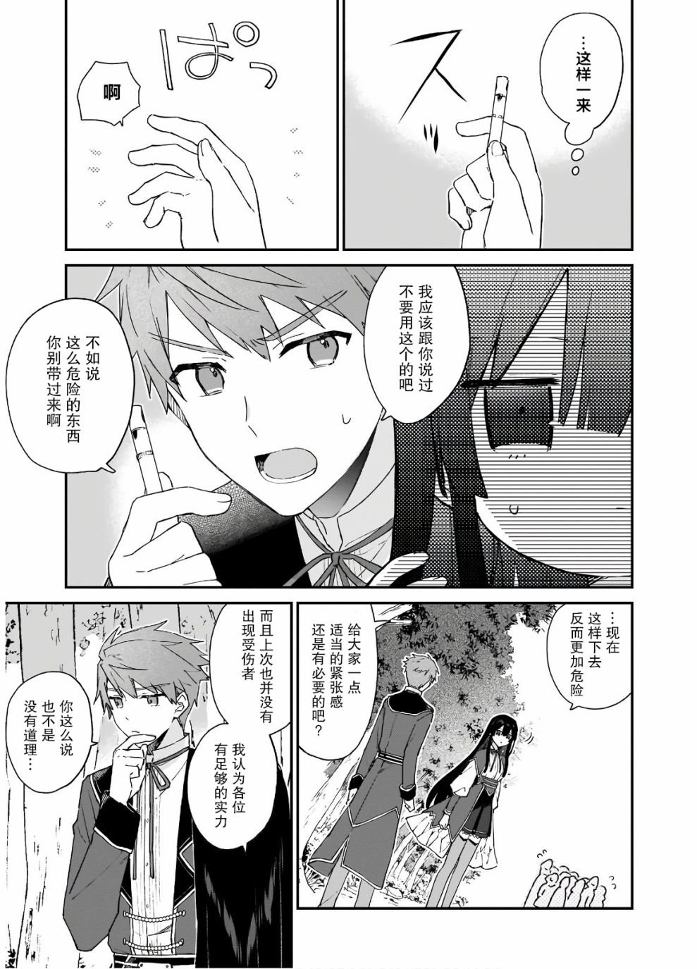 第8话