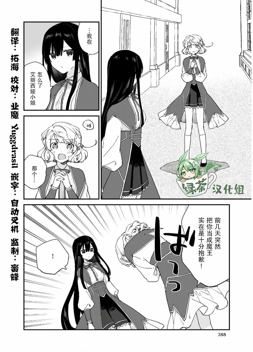 第8话