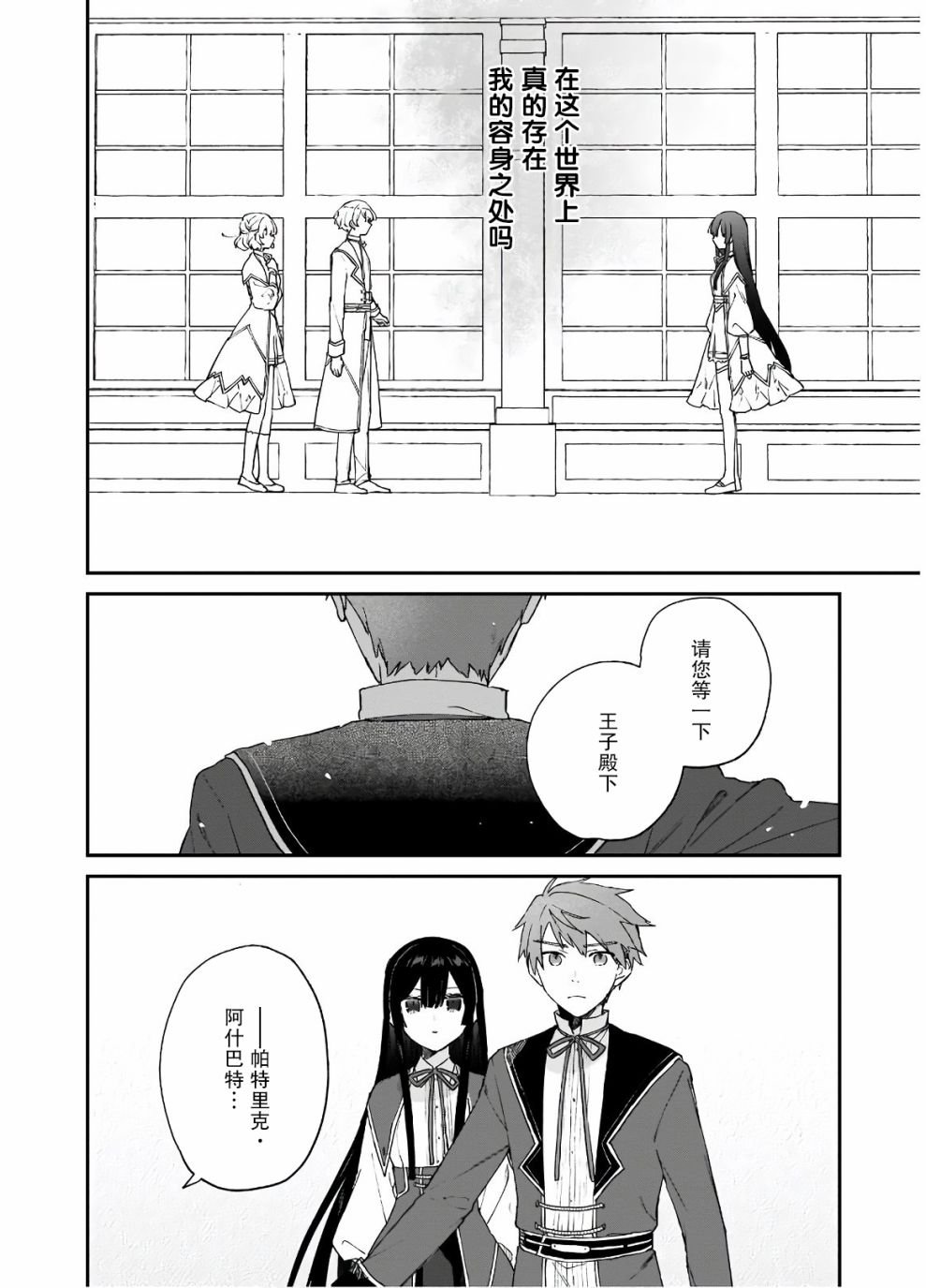 第8话