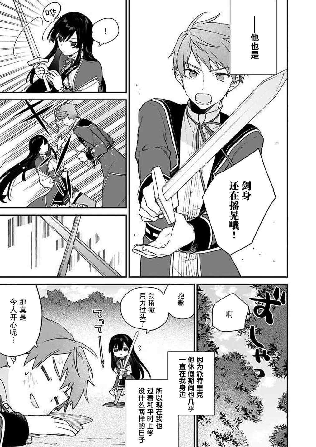 第9话