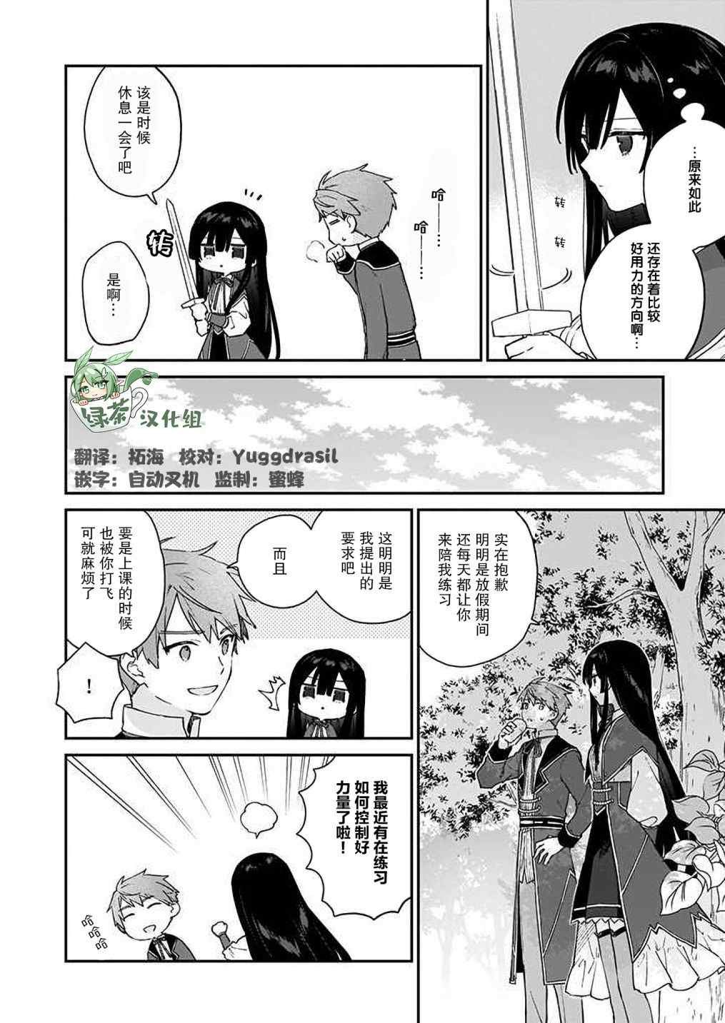 第9话