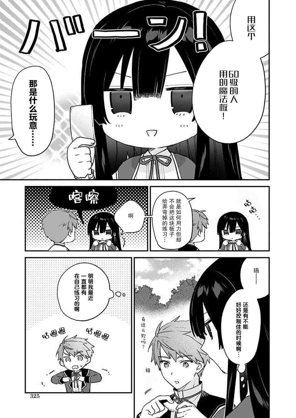 第9话