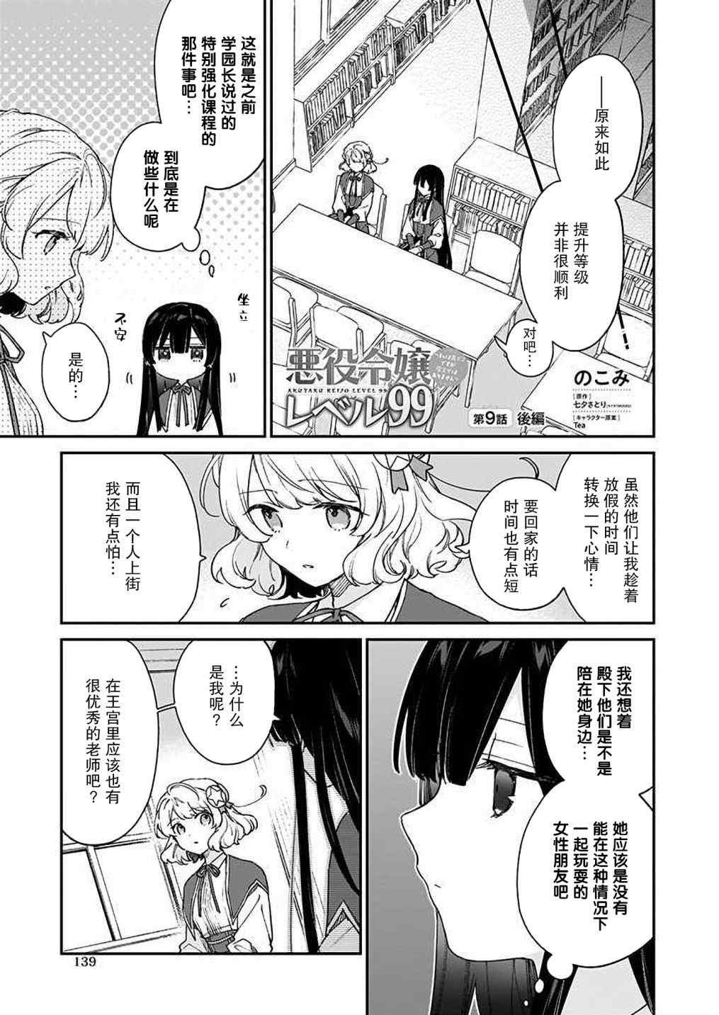 第9话