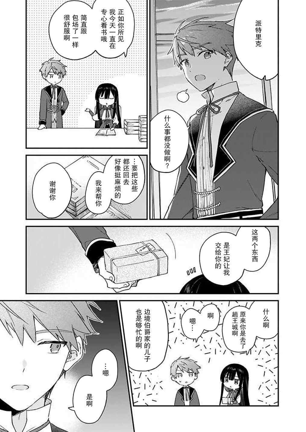 第9话