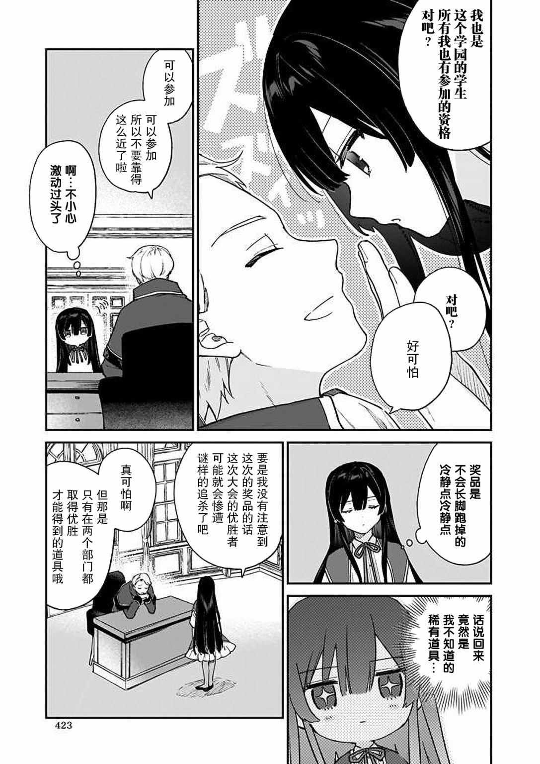 第10话