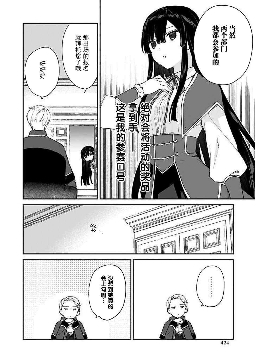 第10话