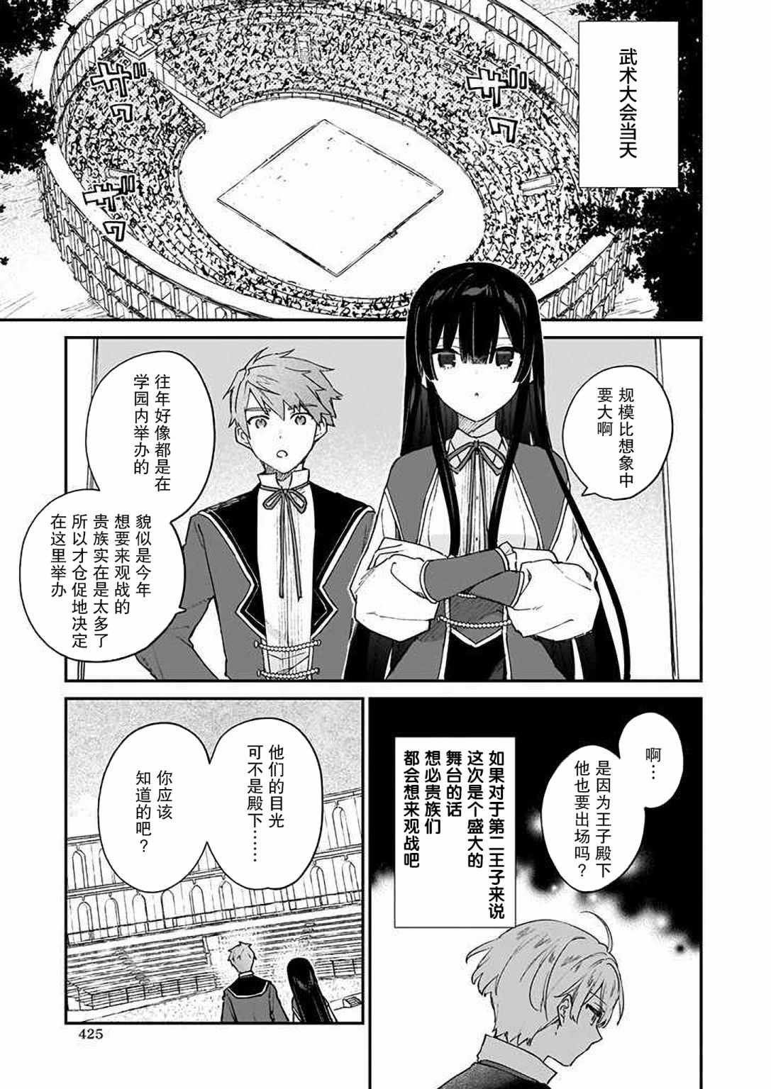 第10话
