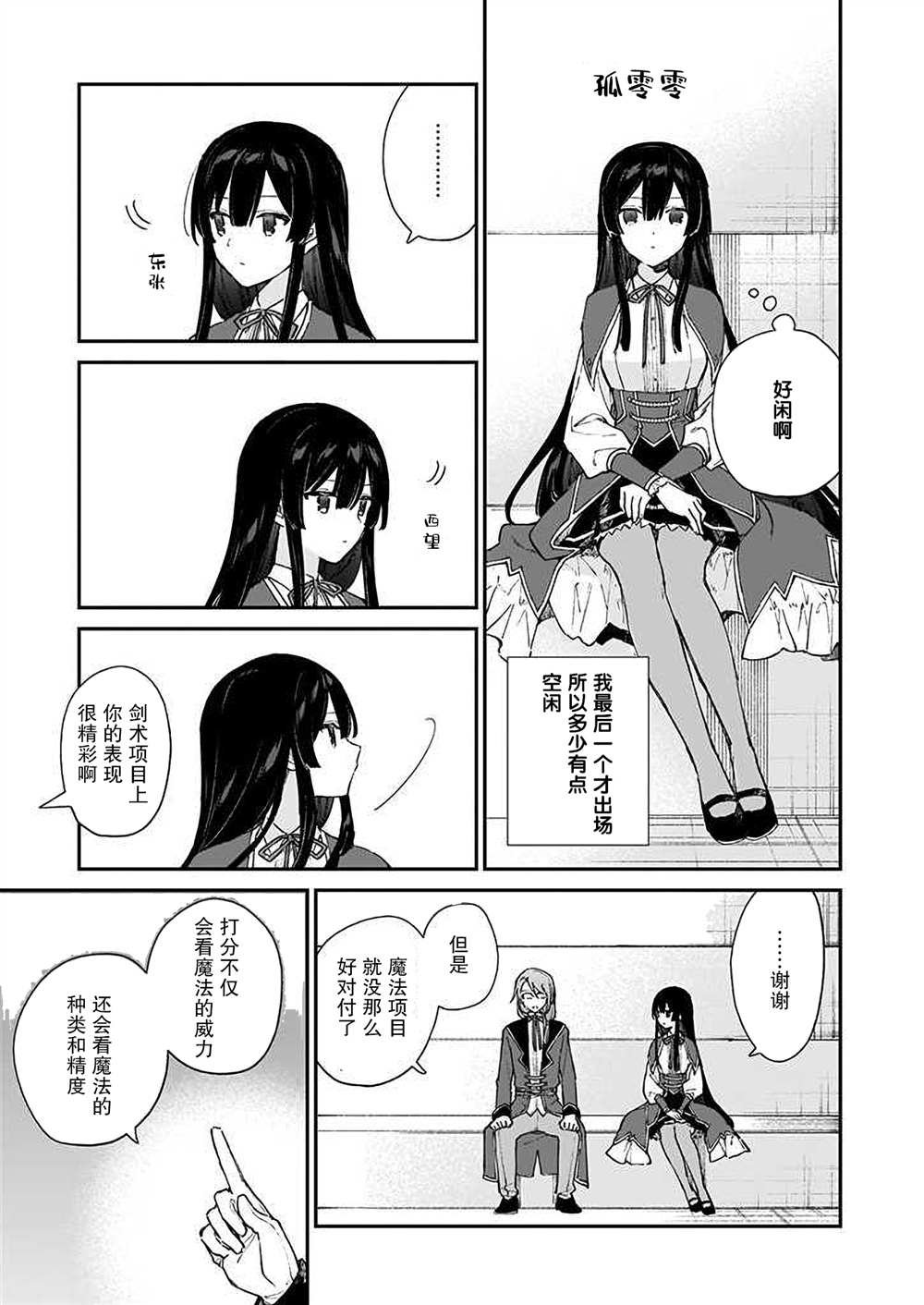 第11话