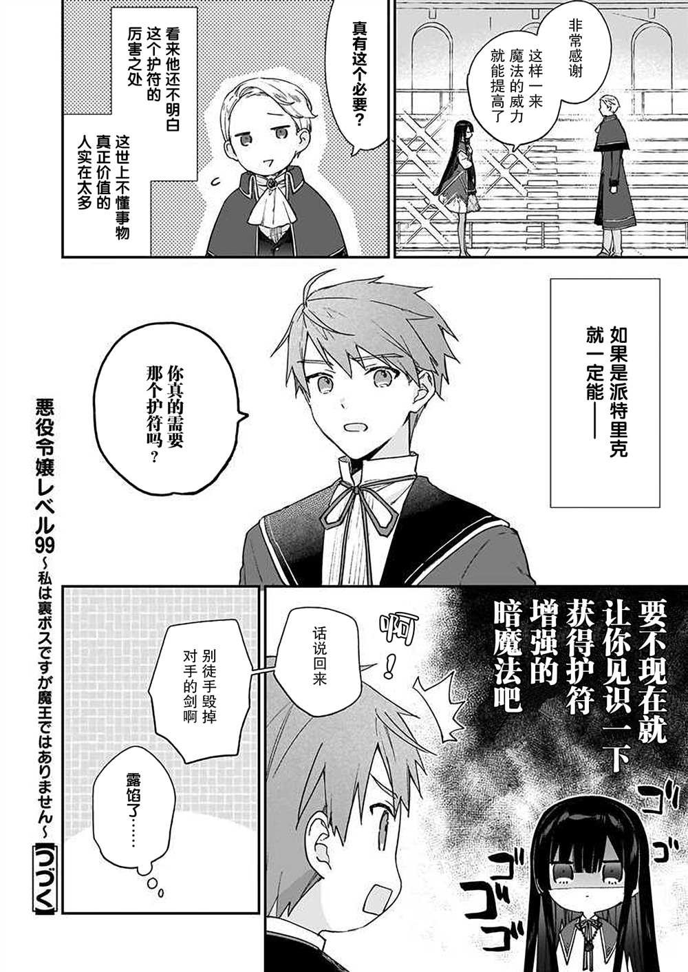 第11话