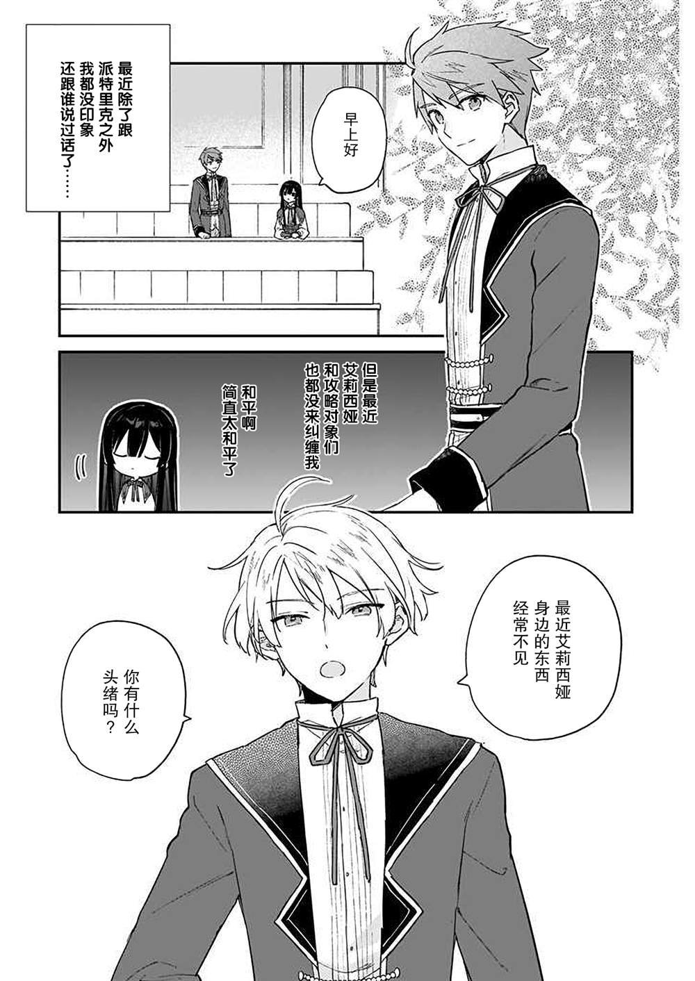 第12话