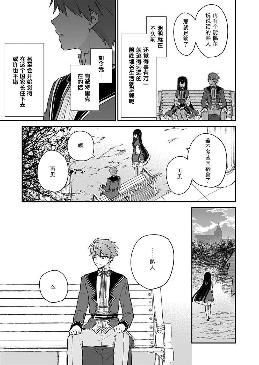 第12话