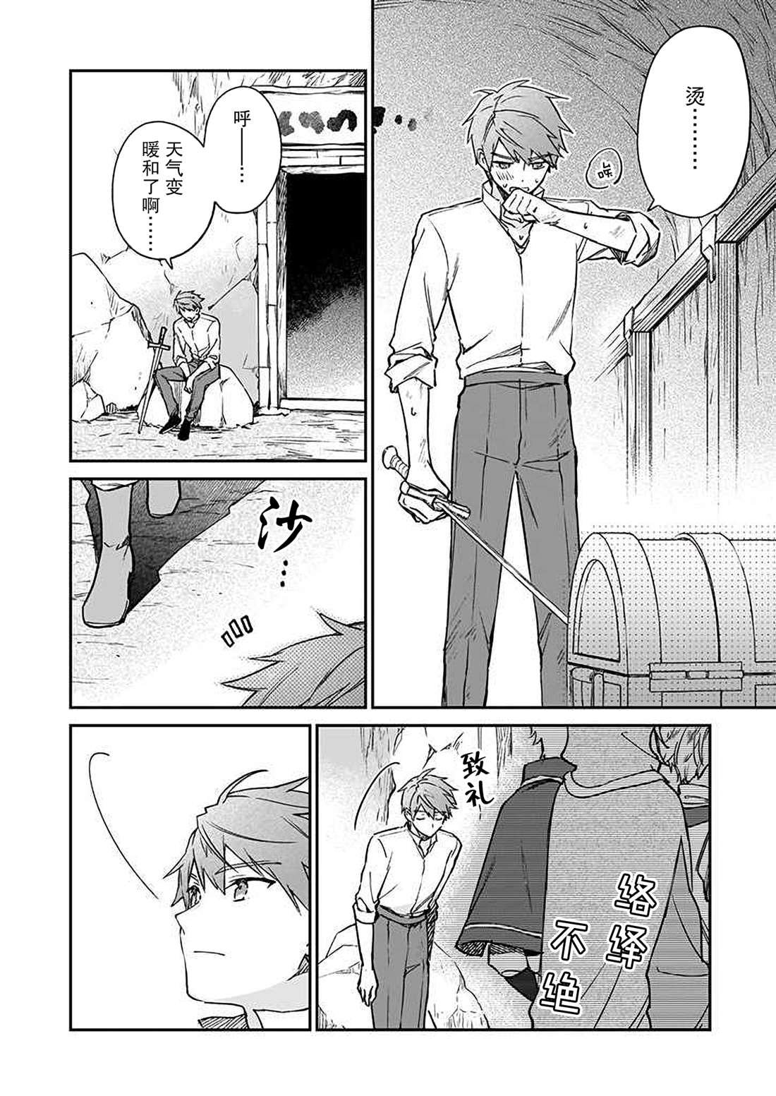 第14话