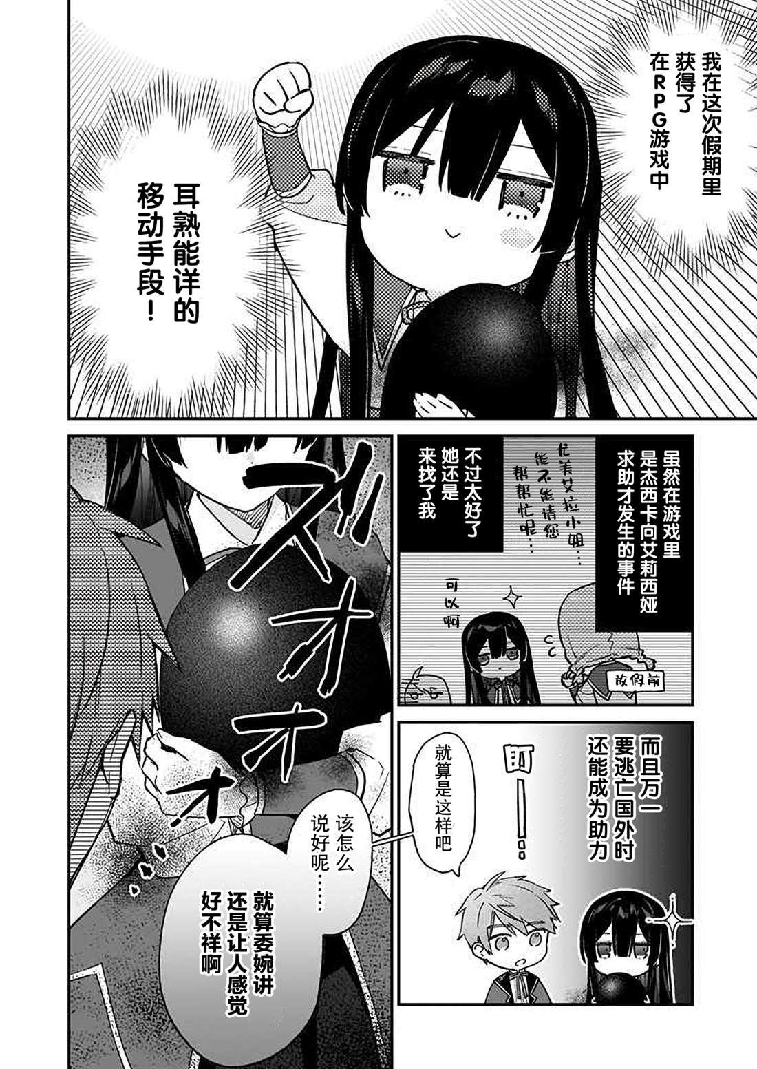 第14话