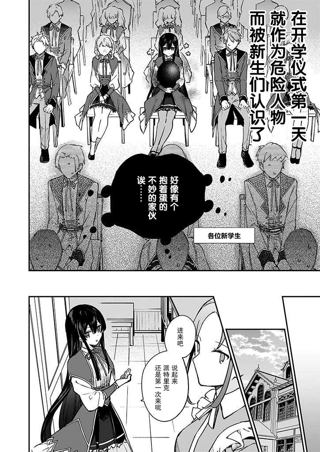 第14话