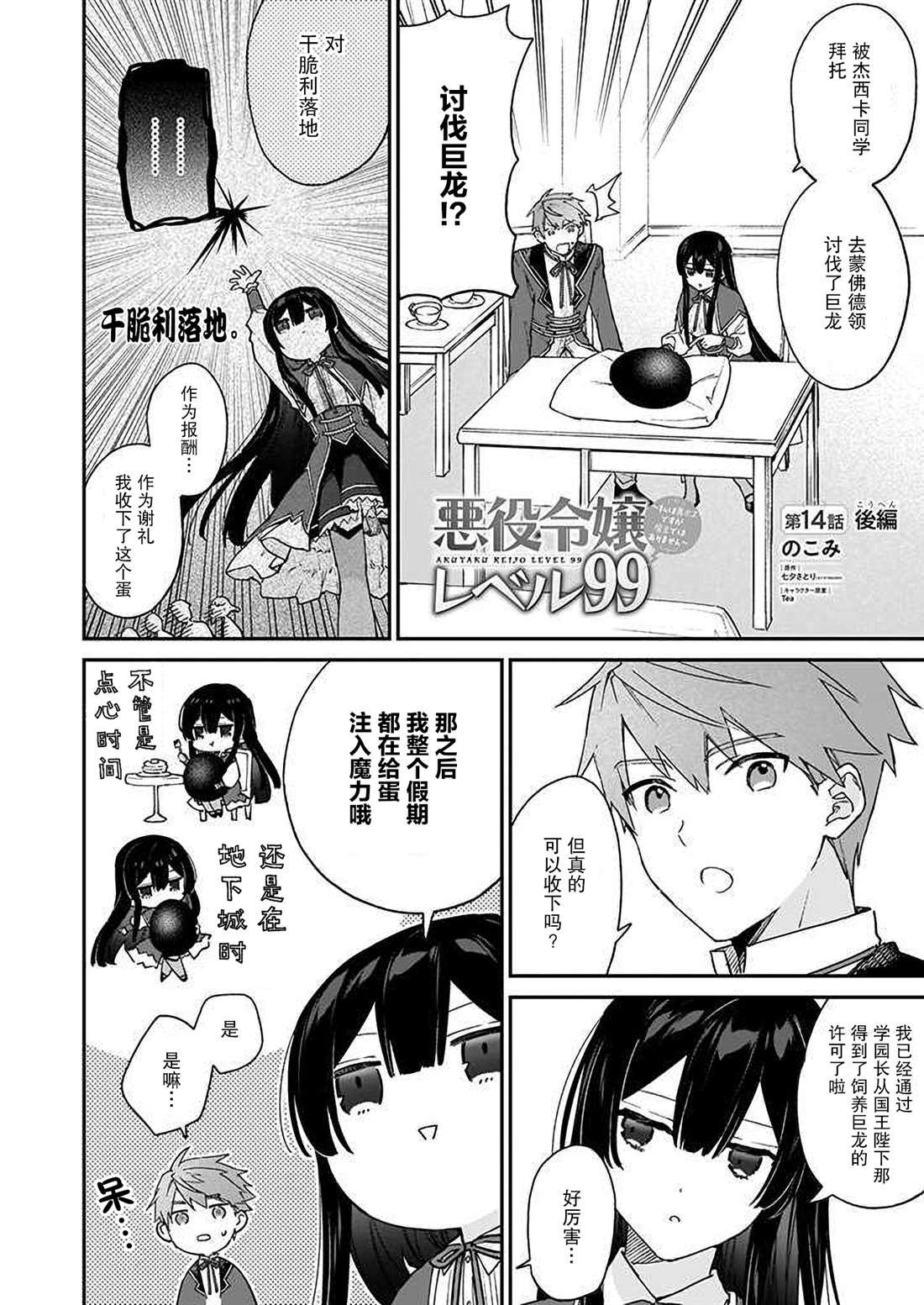 第14话