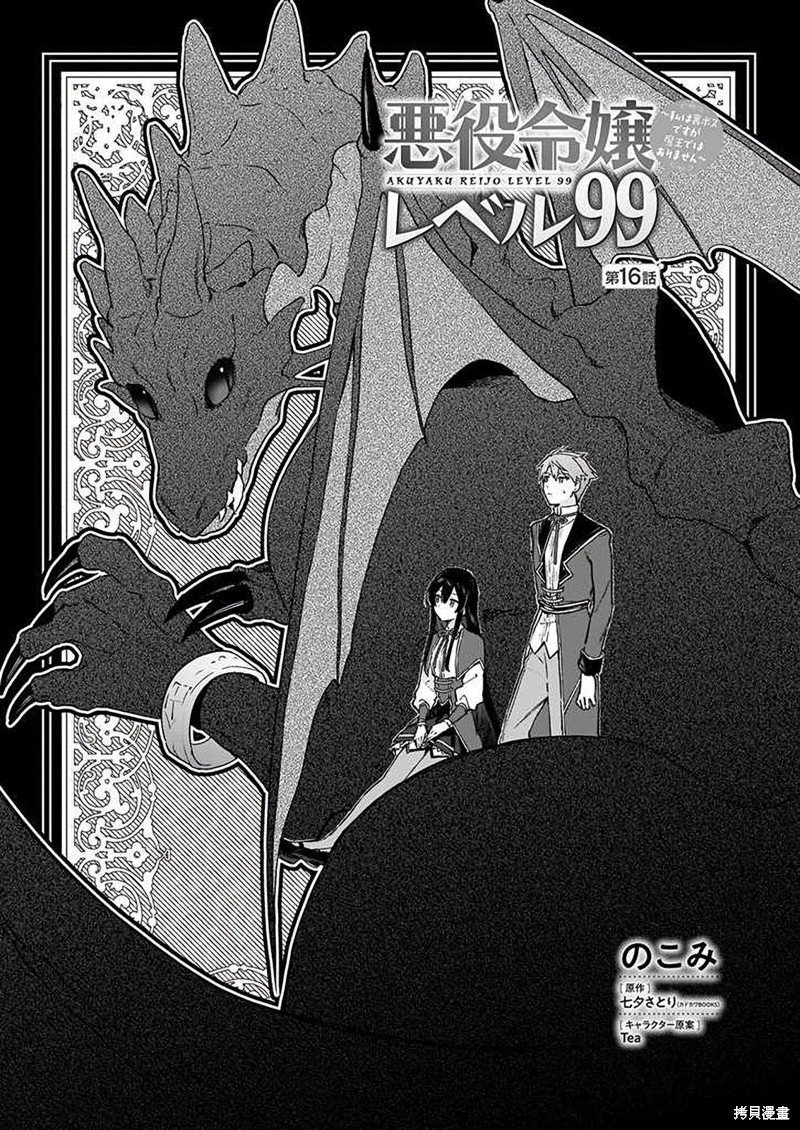 第16话