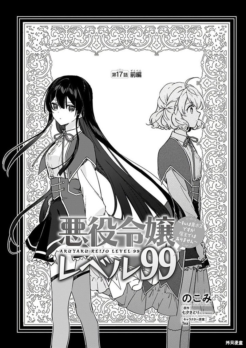第17话