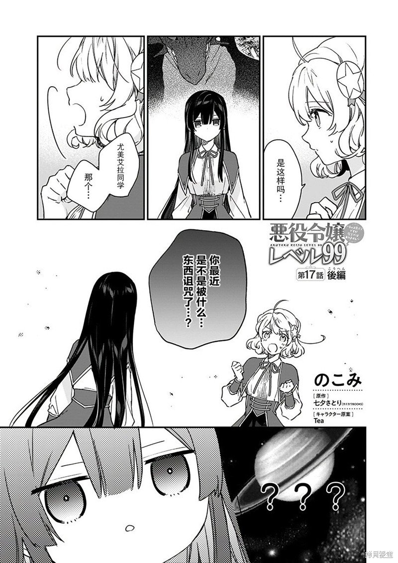 第17话