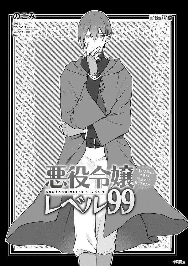第18话