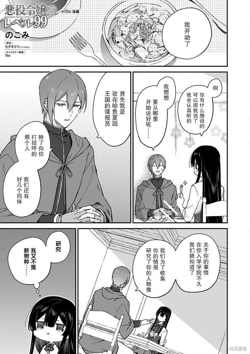 第18话