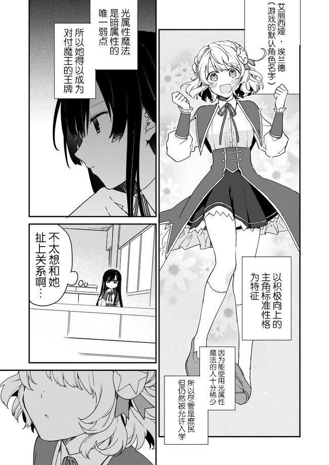 第1.2话