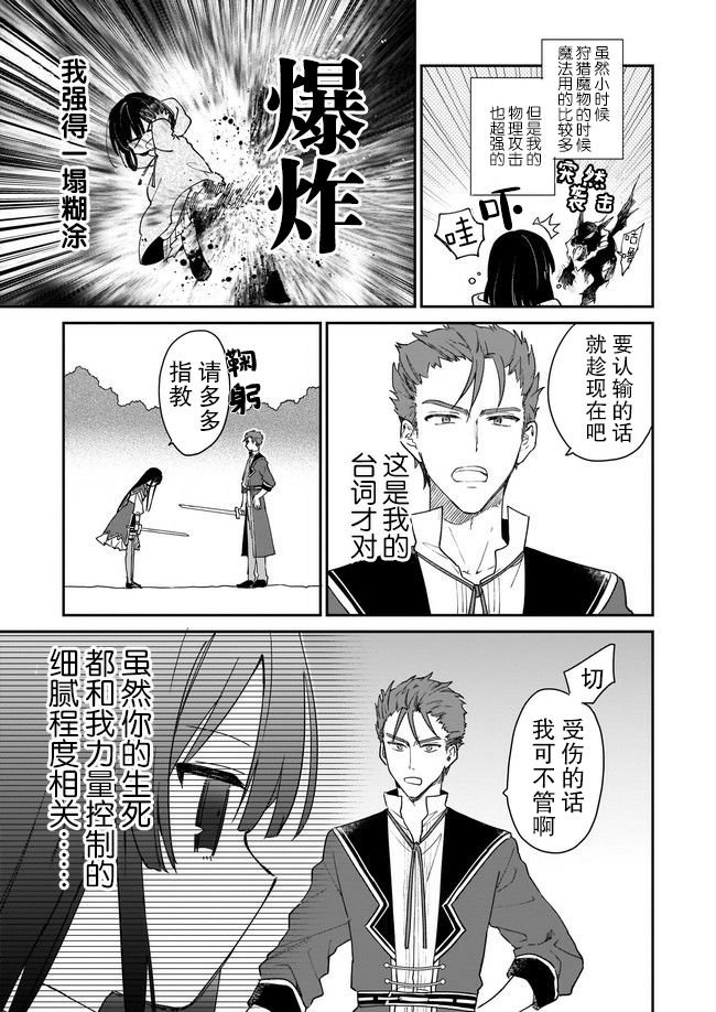 第1.2话