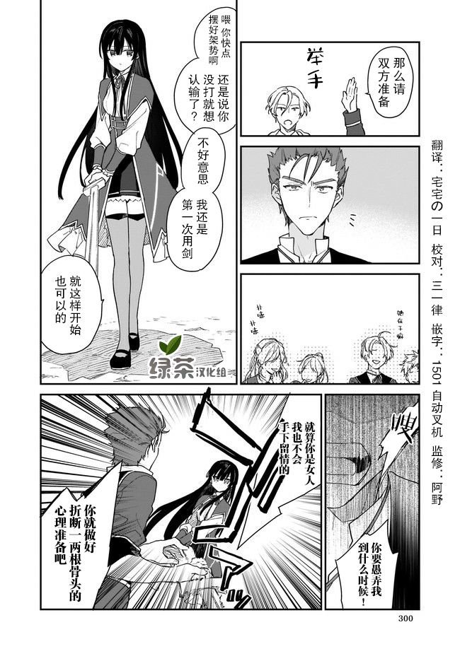 第1.2话