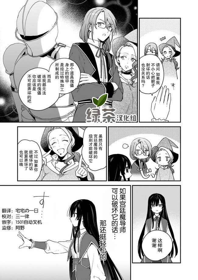 第1.4话