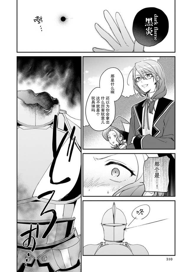 第1.4话