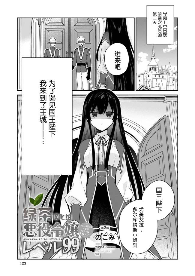 第2.1话