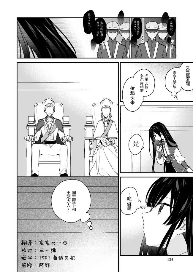 第2.1话