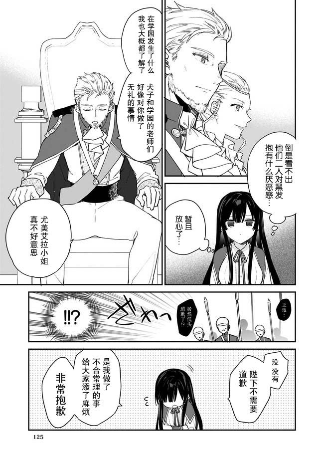 第2.1话