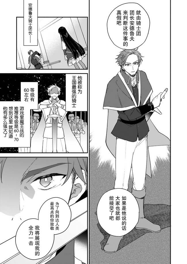 第2.1话