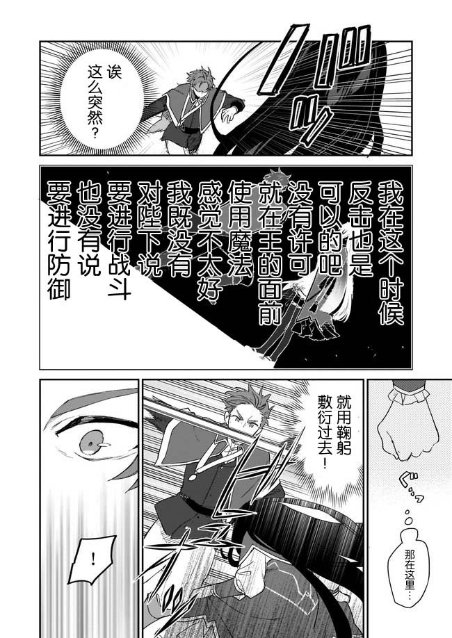 第2.1话