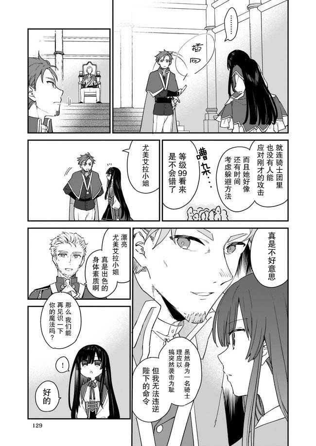 第2.1话