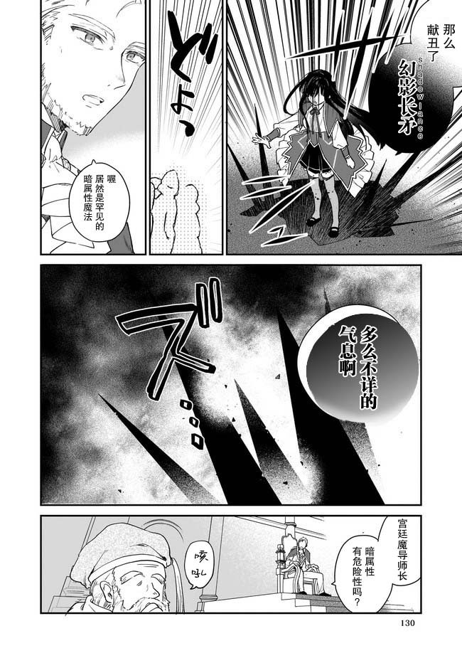 第2.1话