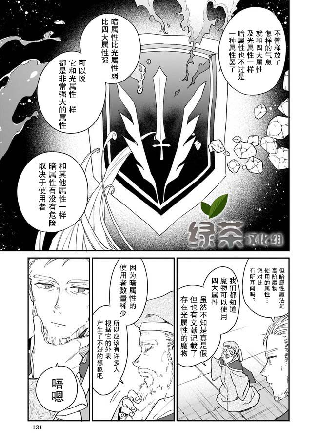第2.1话