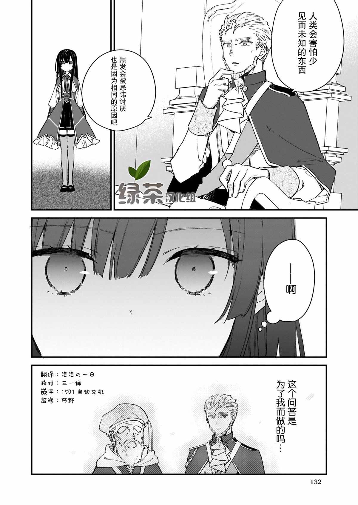 第2.2话