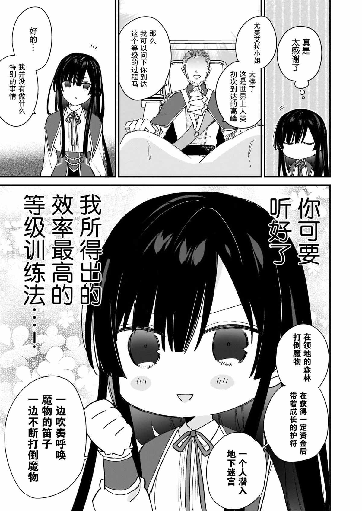 第2.2话