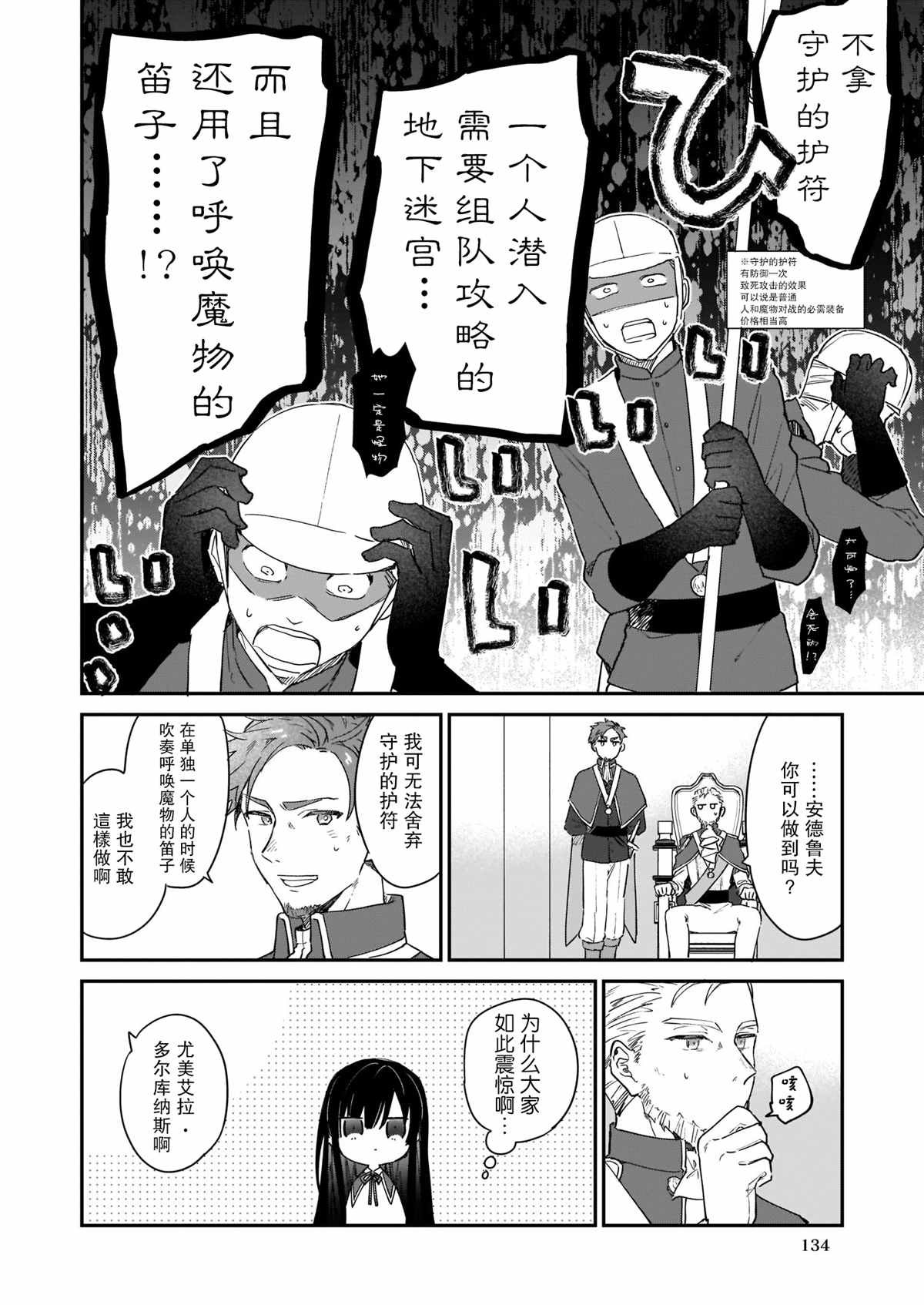 第2.2话