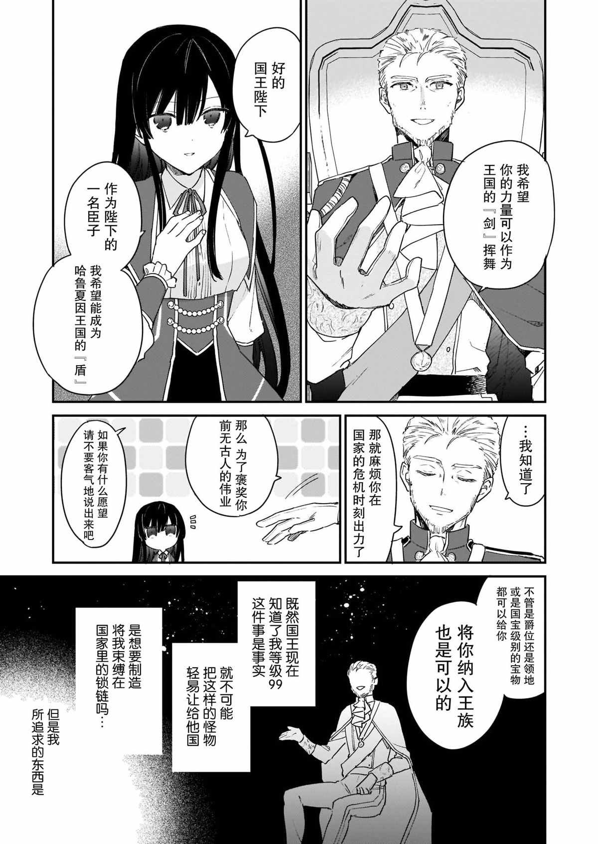第2.2话
