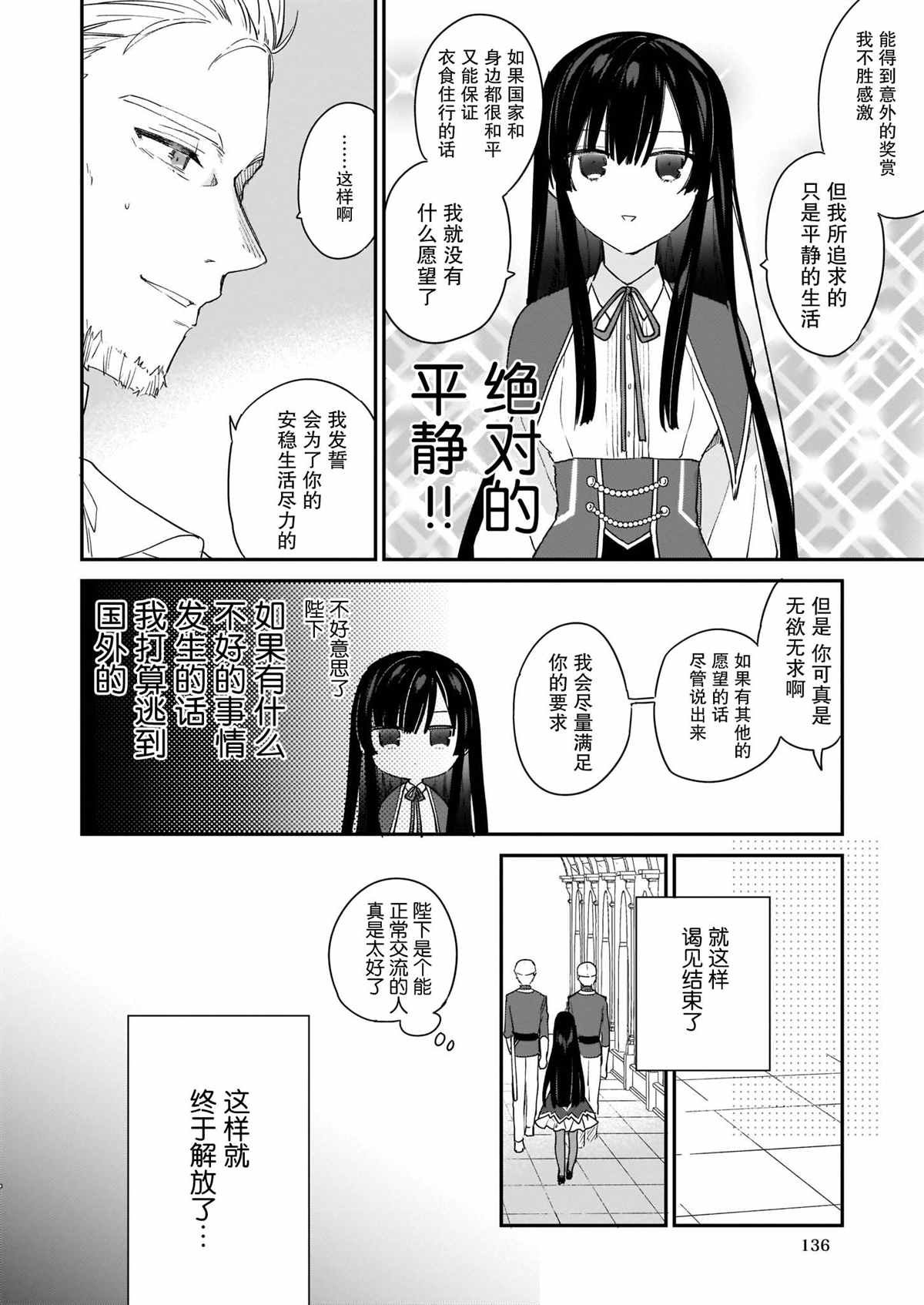 第2.2话