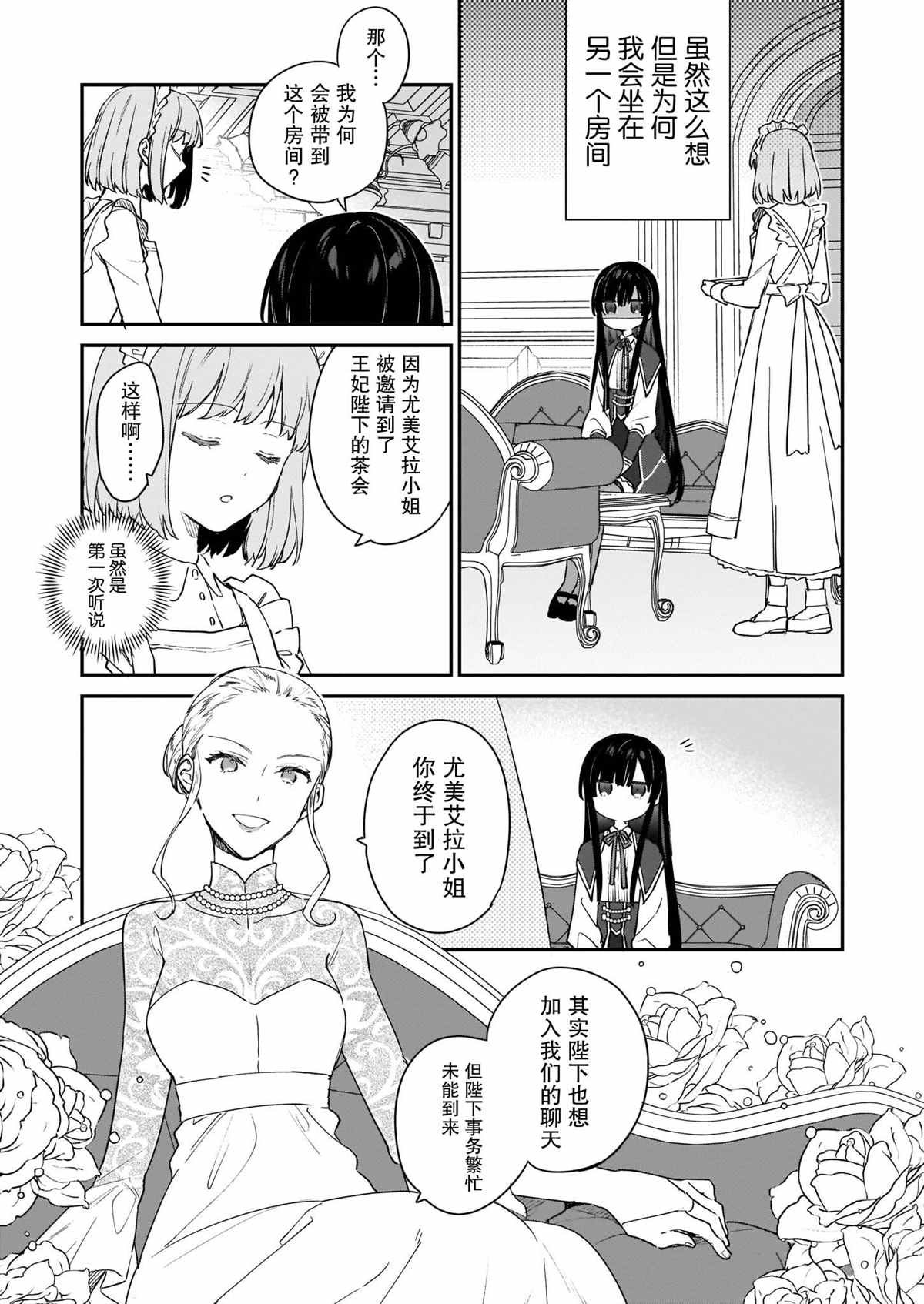 第2.2话